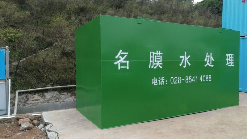 医院污水处理设备：国家环保标准下的技术解析**